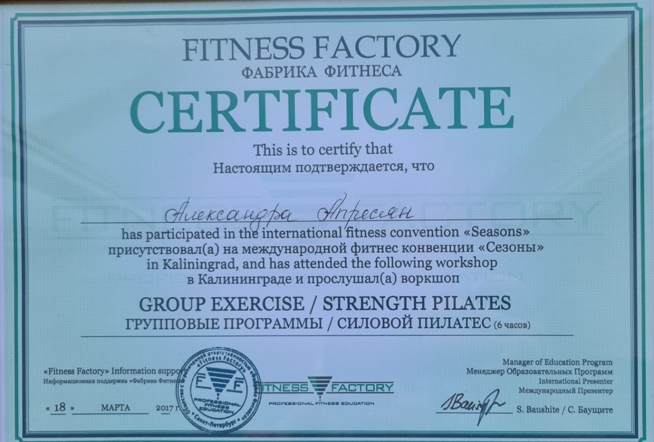 Сертификат 13