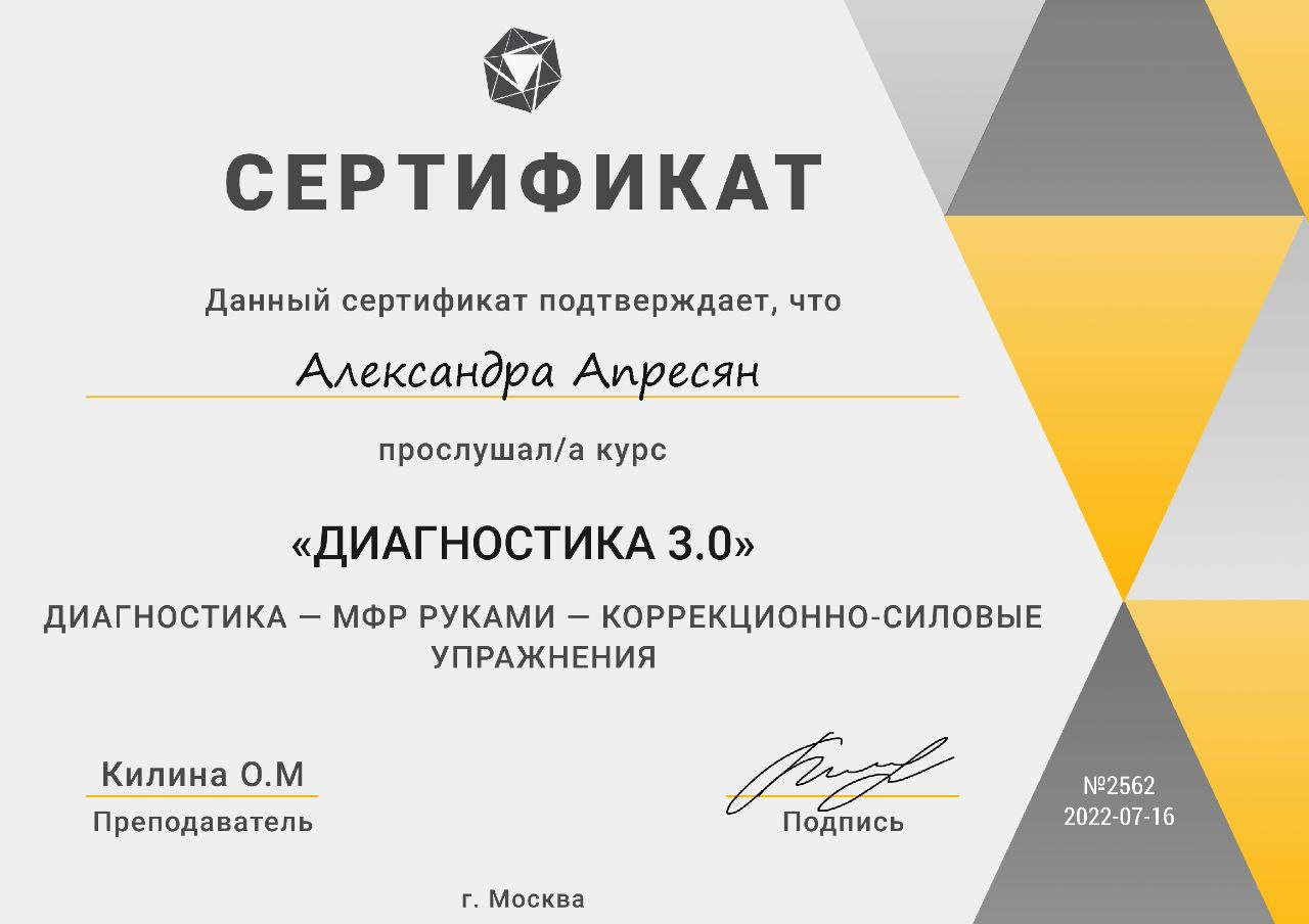 Сертификат 15