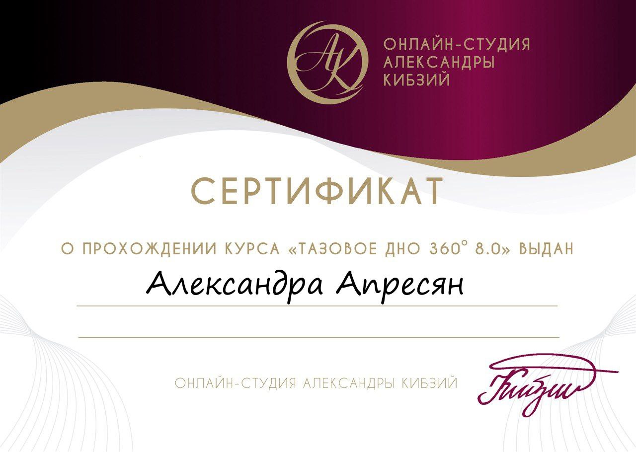 Сертификат 2