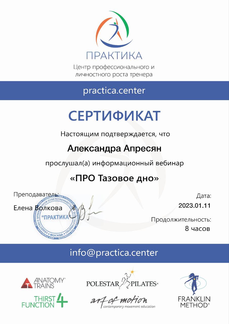 Сертификат 23