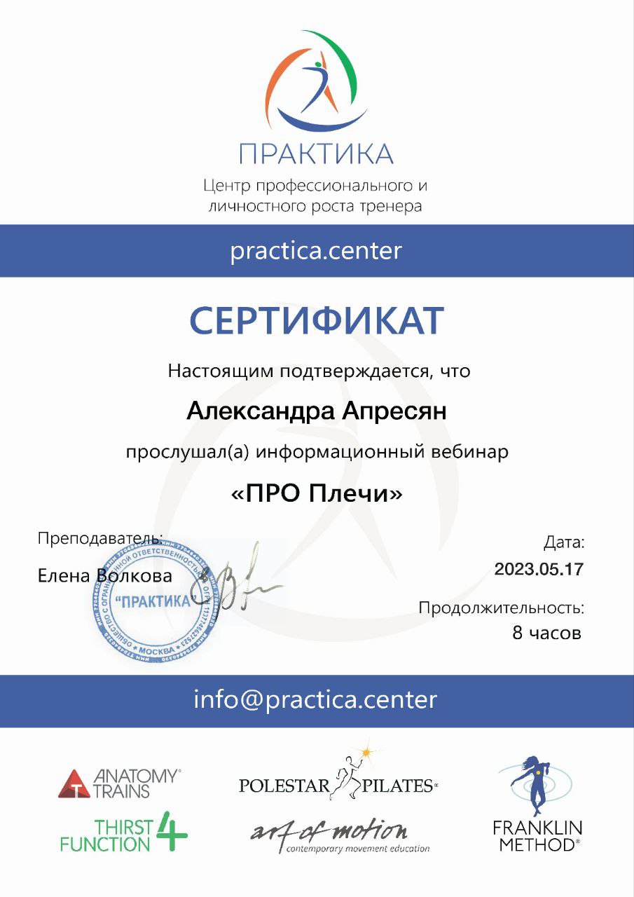 Сертификат 29