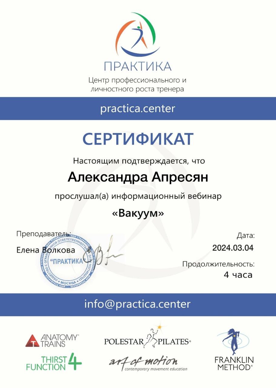 Сертификат 30