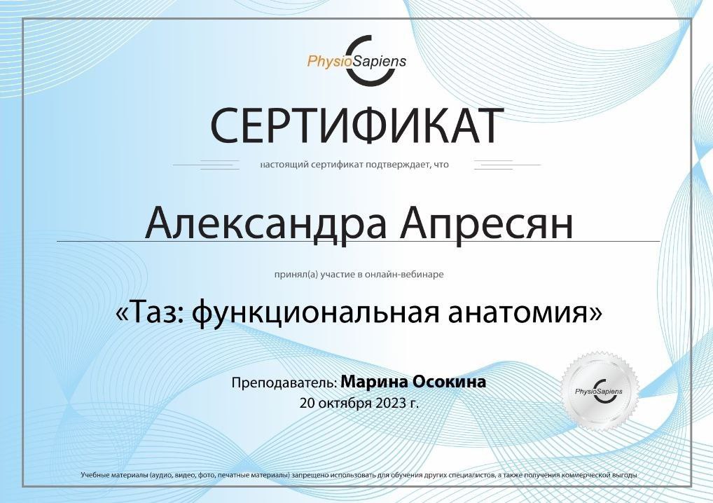 Сертификат 32