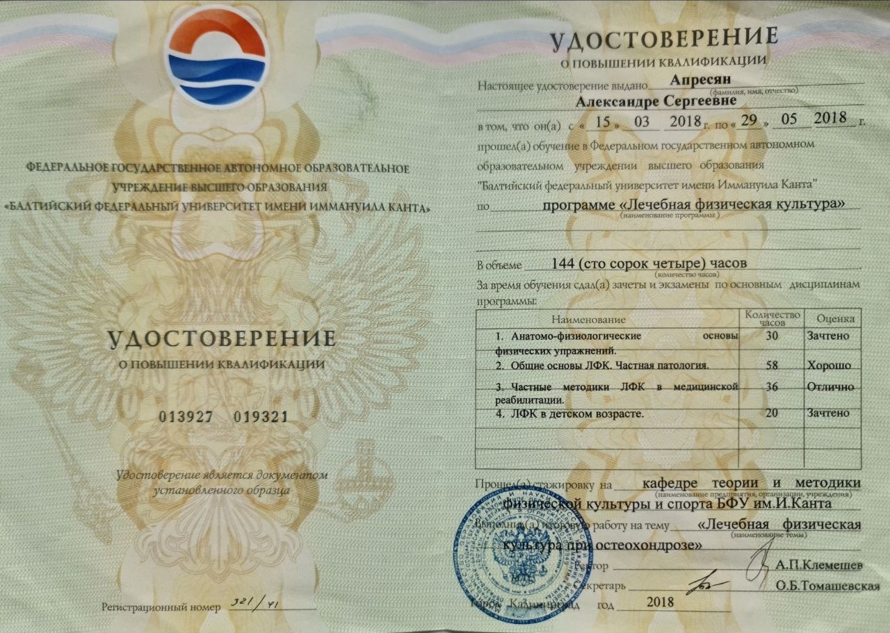 Сертификат 5