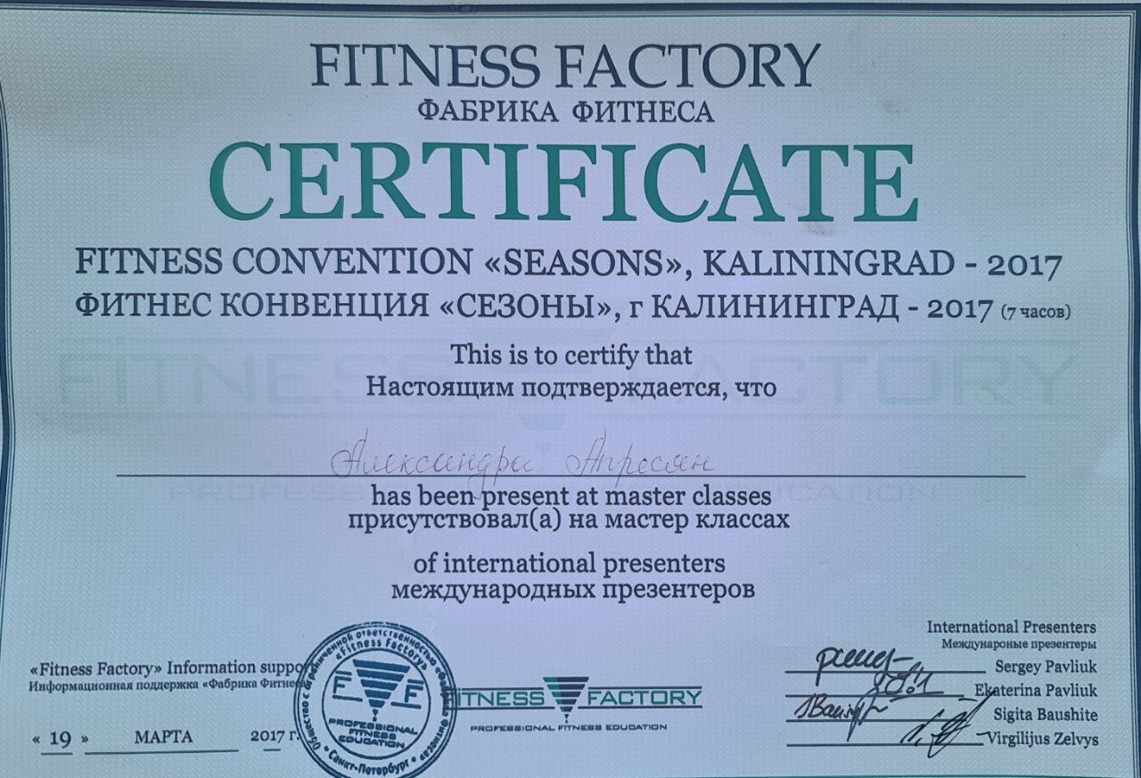 Сертификат 6