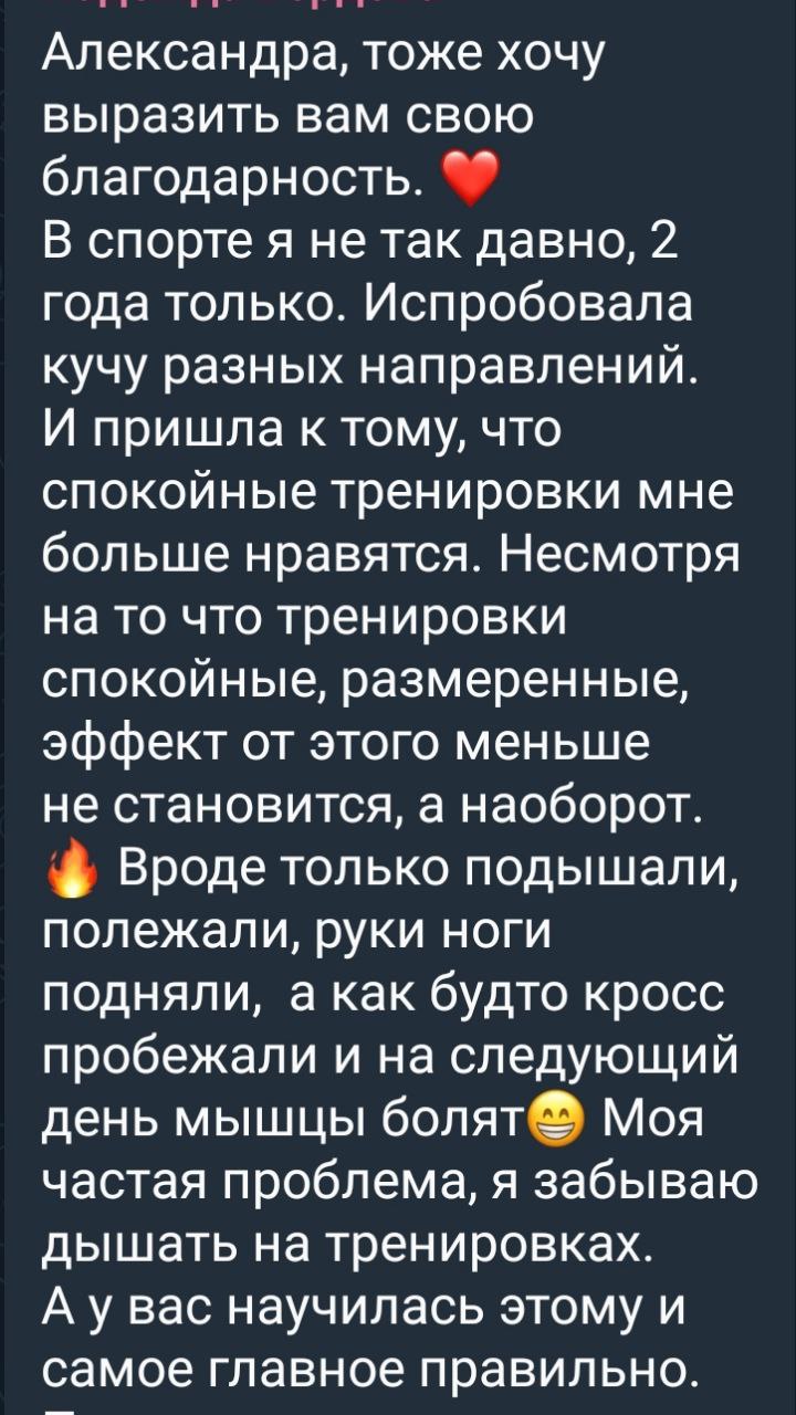 Отзыв клиентки 4